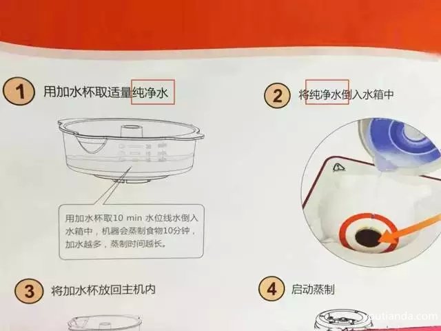 嬰兒輔食機(jī)說(shuō)明