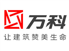 萬科