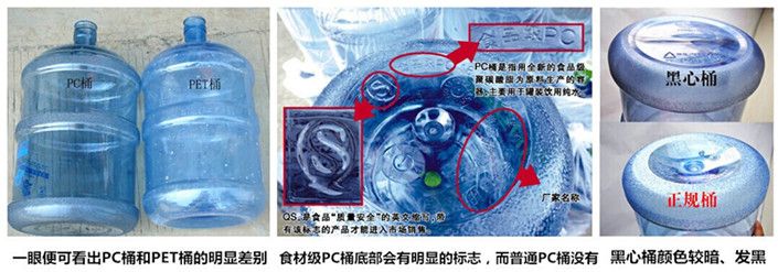 桶裝水水桶的辨別
