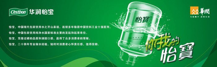 怡寶桶裝水價(jià)格很高嗎?