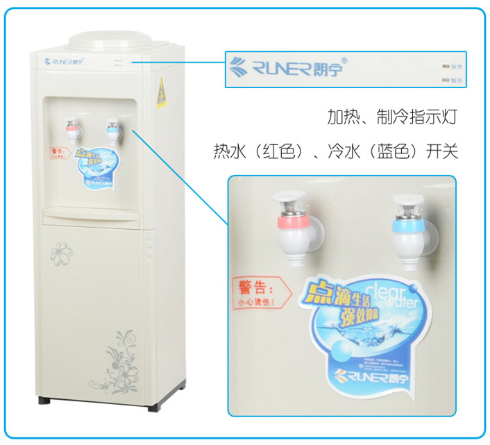 朗寧立式飲水機